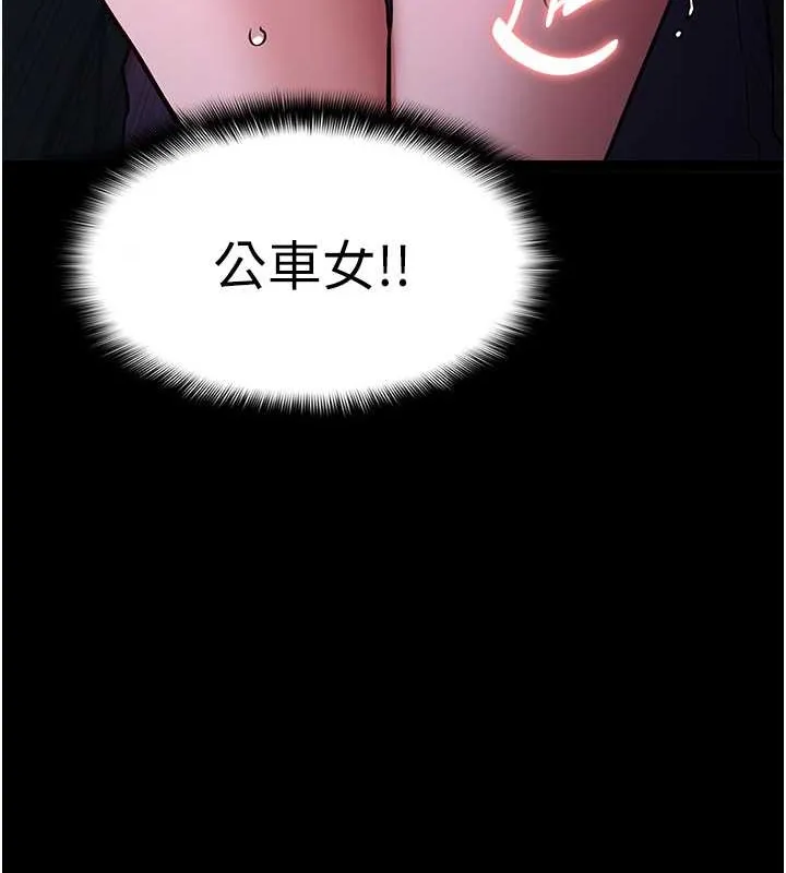痴汉成瘾 第93話-就是賤，每次操才會有反應 第7页