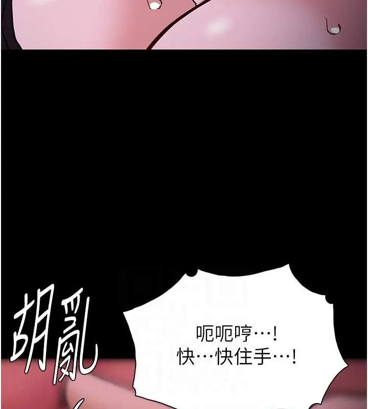 痴汉成瘾 第93話-就是賤，每次操才會有反應 第93页