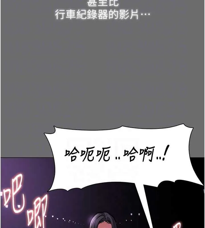 痴汉成瘾 第93話-就是賤，每次操才會有反應 第71页
