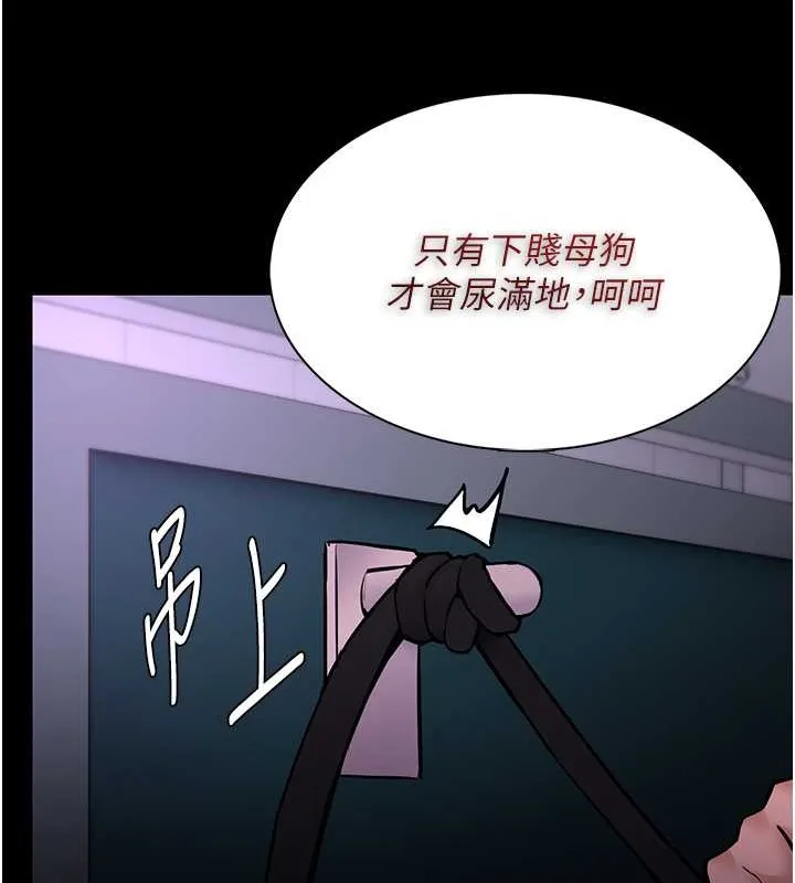 痴汉成瘾 第93話-就是賤，每次操才會有反應 第22页