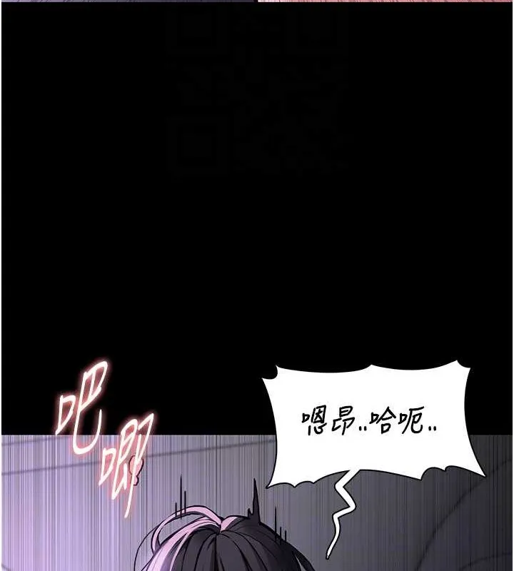痴汉成瘾 第93話-就是賤，每次操才會有反應 第81页