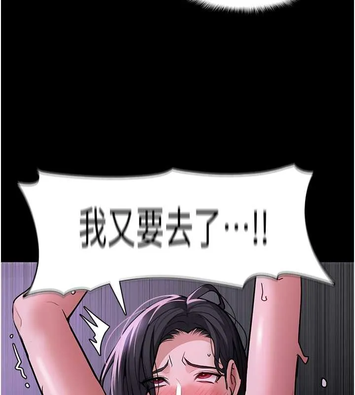 痴汉成瘾 第93話-就是賤，每次操才會有反應 第105页