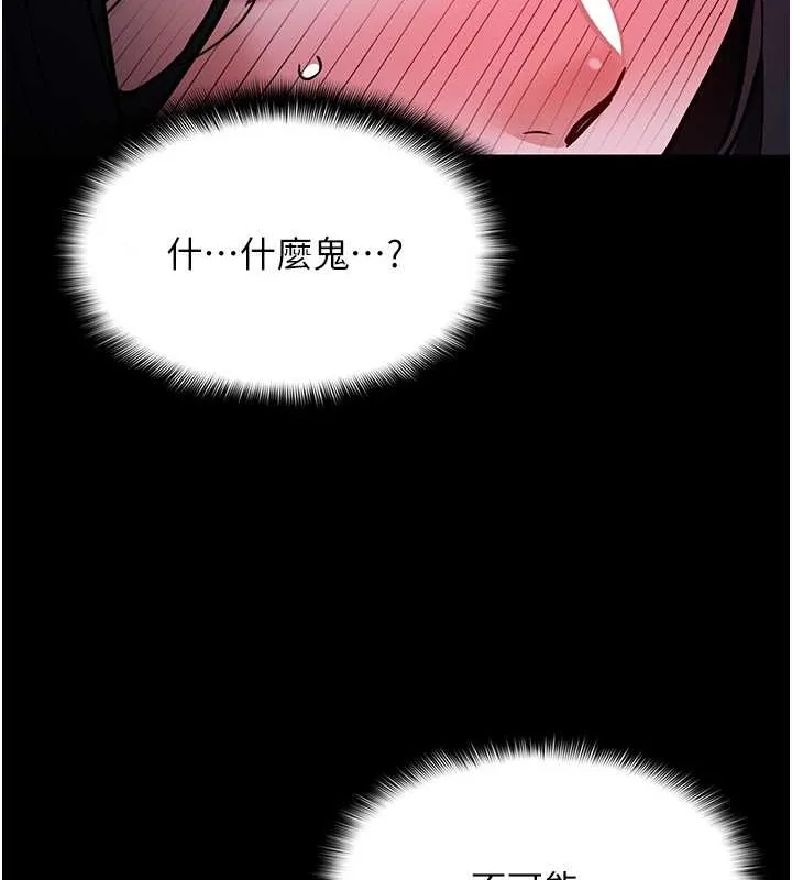 痴汉成瘾 第93話-就是賤，每次操才會有反應 第35页
