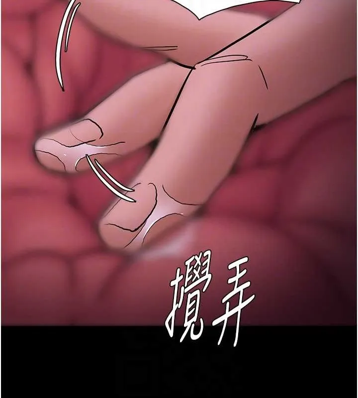 痴汉成瘾 第93話-就是賤，每次操才會有反應 第94页