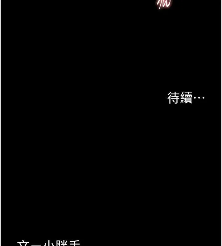 痴汉成瘾 第93話-就是賤，每次操才會有反應 第147页