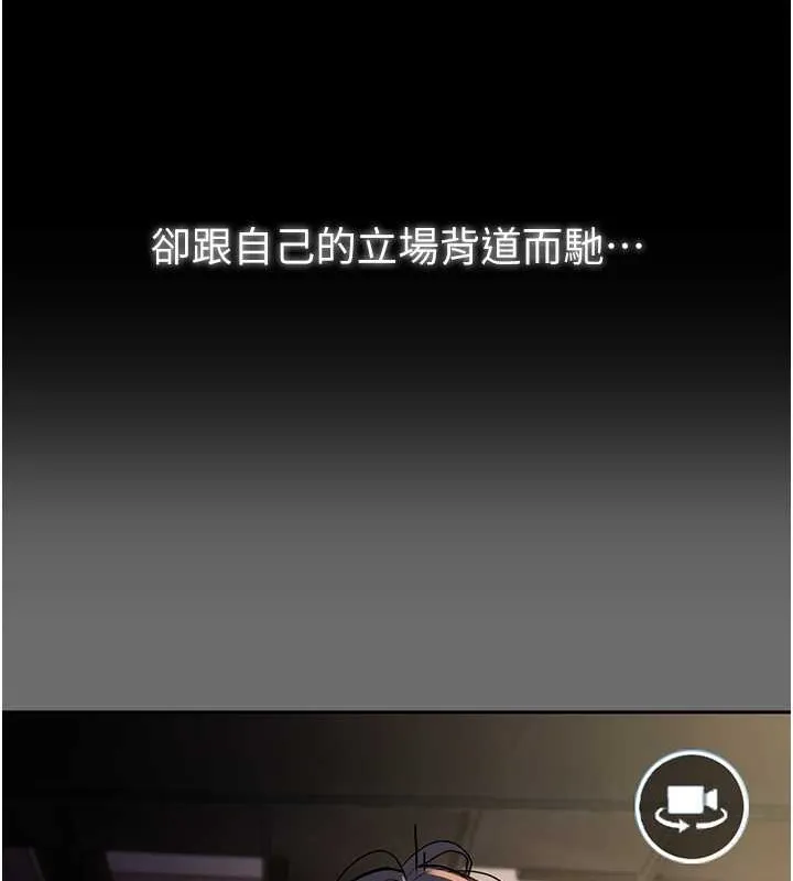 痴汉成瘾 第93話-就是賤，每次操才會有反應 第68页