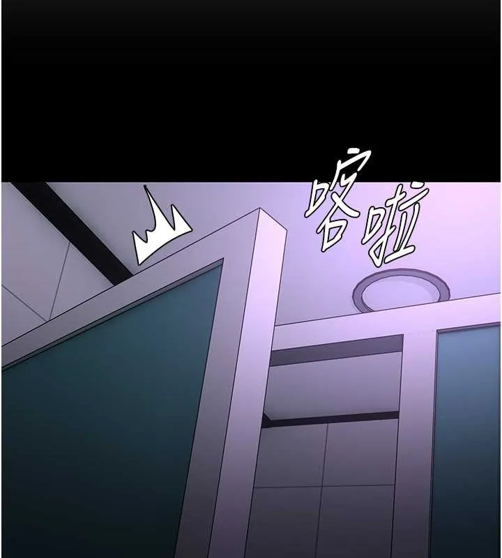 痴汉成瘾 第93話-就是賤，每次操才會有反應 第47页