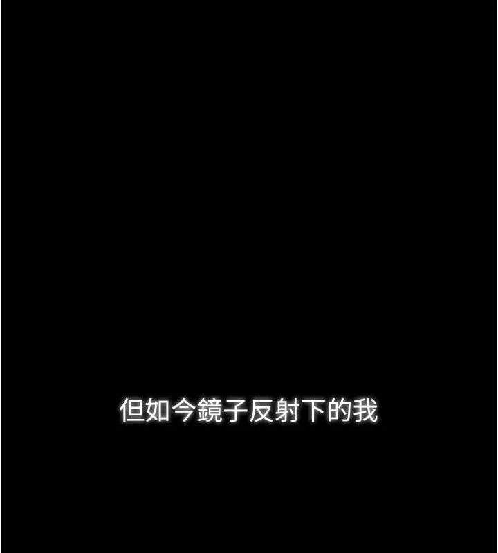 痴汉成瘾 第93話-就是賤，每次操才會有反應 第63页