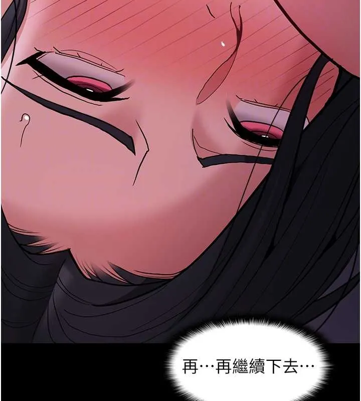 痴汉成瘾 第93話-就是賤，每次操才會有反應 第104页