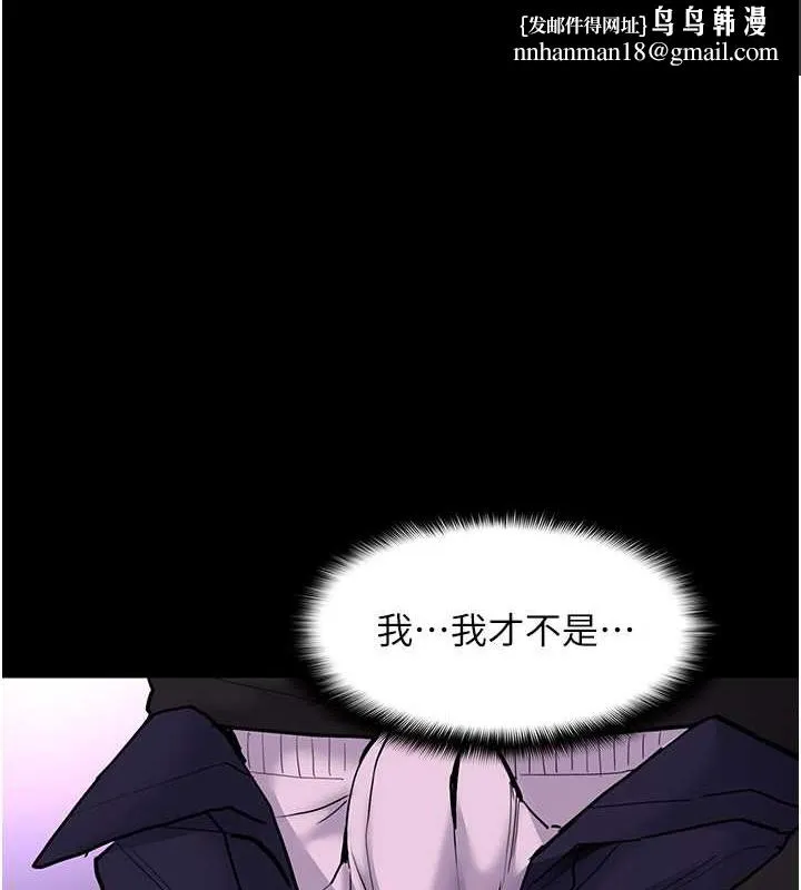 痴汉成瘾 第93話-就是賤，每次操才會有反應 第1页
