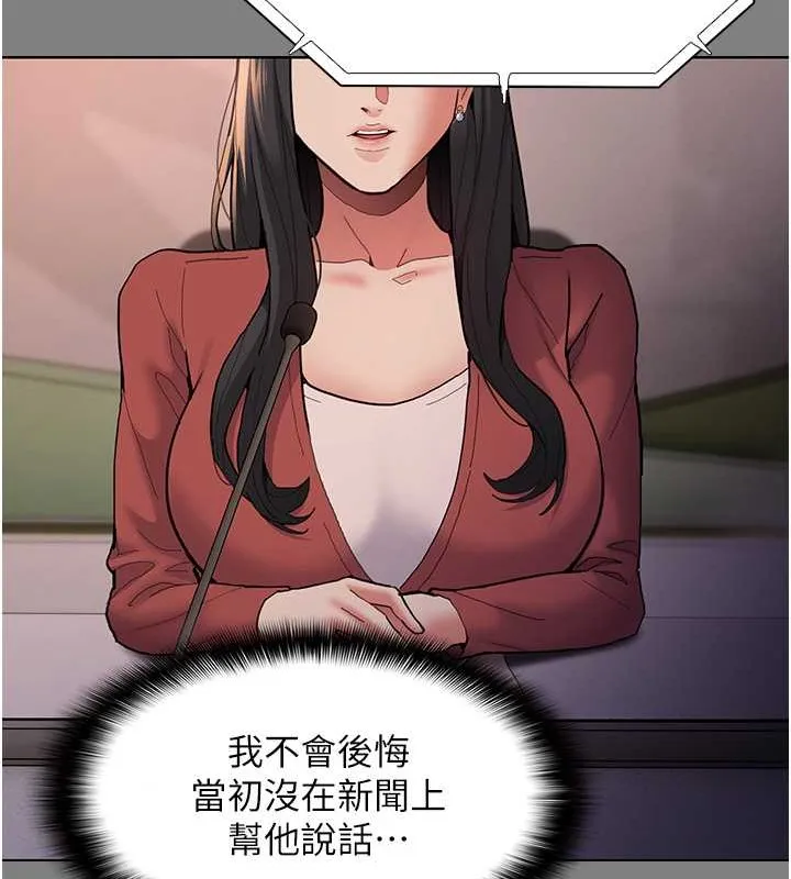 痴汉成瘾 第93話-就是賤，每次操才會有反應 第41页
