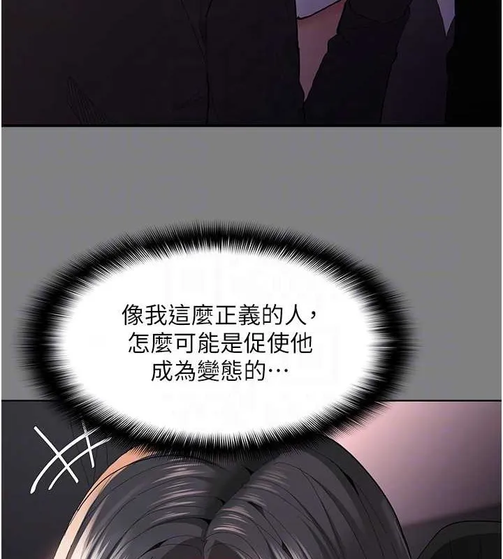 痴汉成瘾 第93話-就是賤，每次操才會有反應 第44页