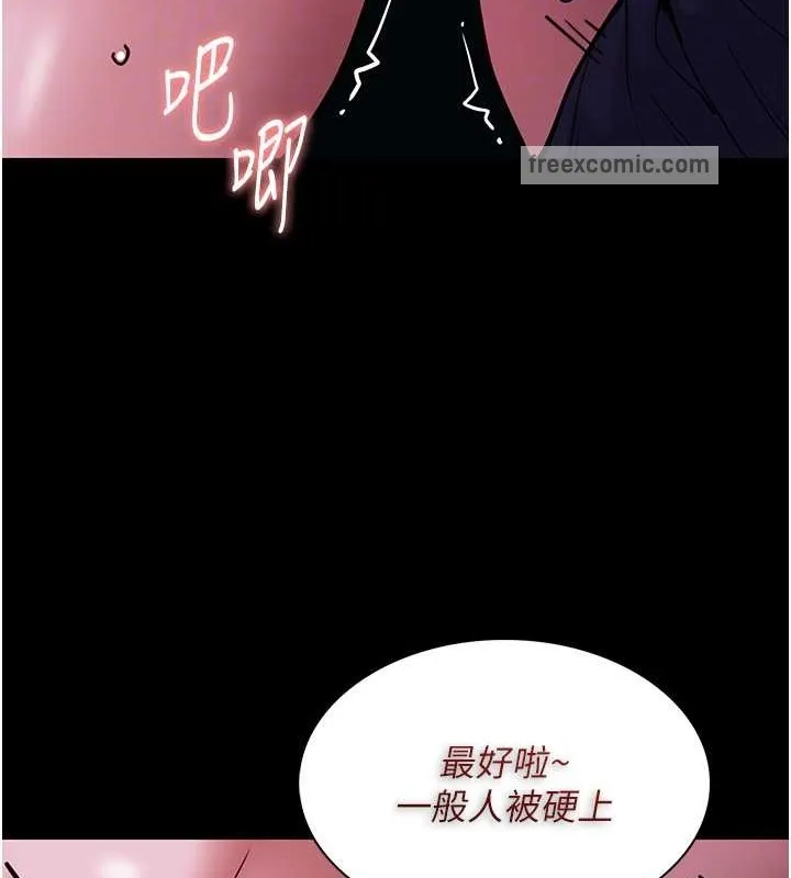 痴汉成瘾 第93話-就是賤，每次操才會有反應 第20页