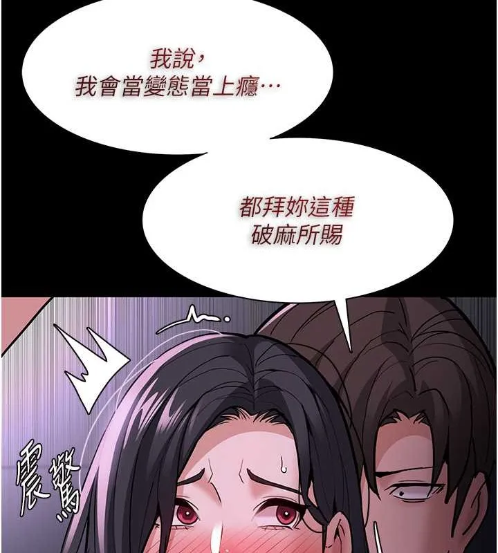 痴汉成瘾 第93話-就是賤，每次操才會有反應 第32页