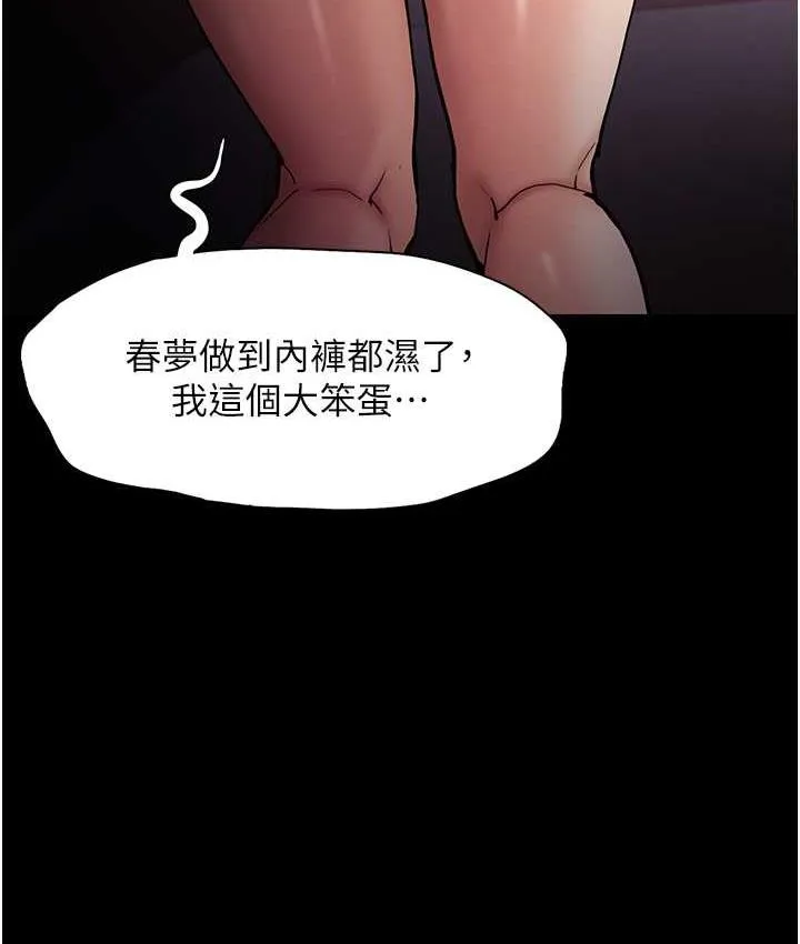 痴汉成瘾 第81話-侵門踏戶來幹妳 第13页