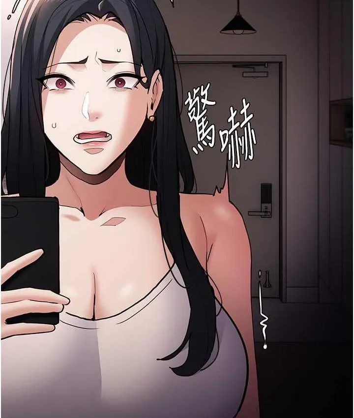 痴汉成瘾 第81話-侵門踏戶來幹妳 第84页