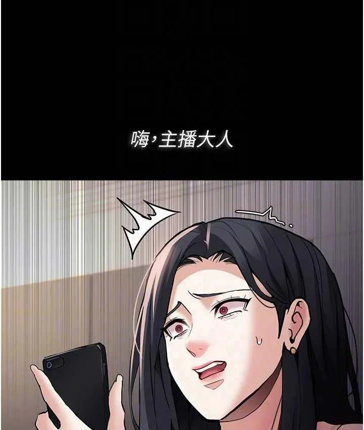 痴汉成瘾 第81話-侵門踏戶來幹妳 第47页