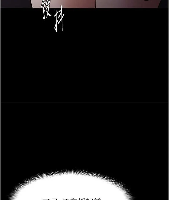痴汉成瘾 第81話-侵門踏戶來幹妳 第64页