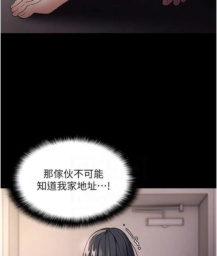 痴汉成瘾 第81話-侵門踏戶來幹妳 第92页