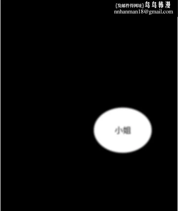 痴汉成瘾 第81話-侵門踏戶來幹妳 第1页