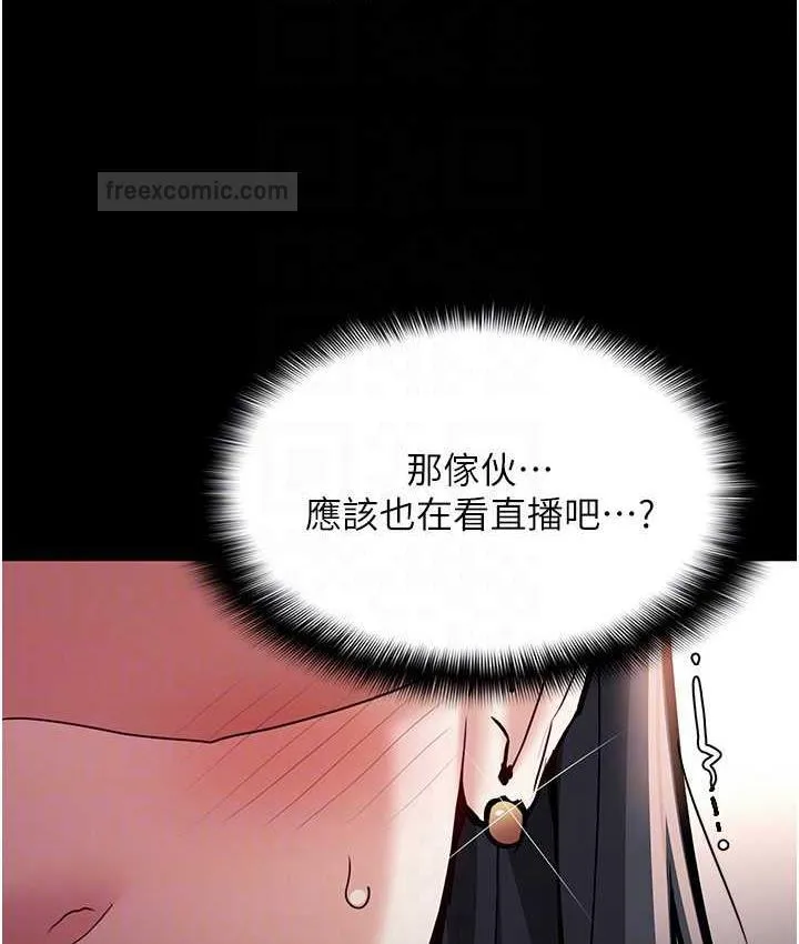 痴汉成瘾 第81話-侵門踏戶來幹妳 第80页