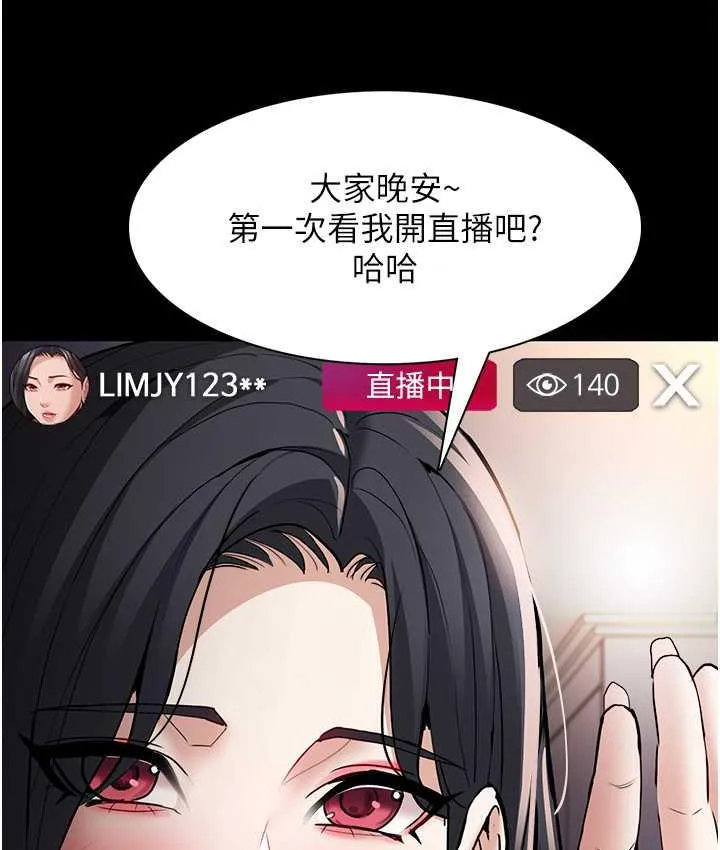 痴汉成瘾 第81話-侵門踏戶來幹妳 第70页