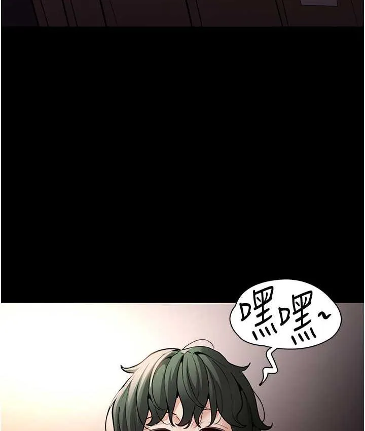 痴汉成瘾 第81話-侵門踏戶來幹妳 第29页