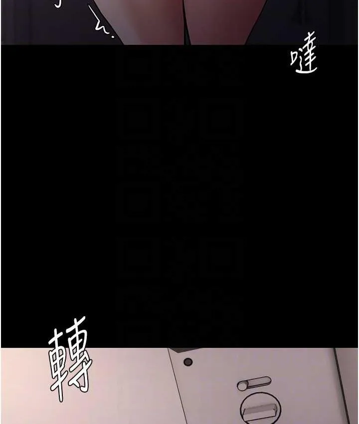 痴汉成瘾 第81話-侵門踏戶來幹妳 第94页