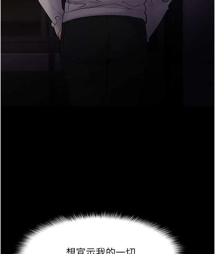 痴汉成瘾 第81話-侵門踏戶來幹妳 第110页