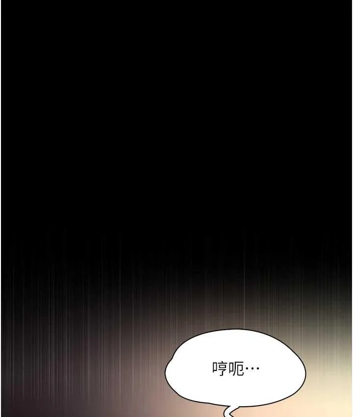 痴汉成瘾 第81話-侵門踏戶來幹妳 第11页