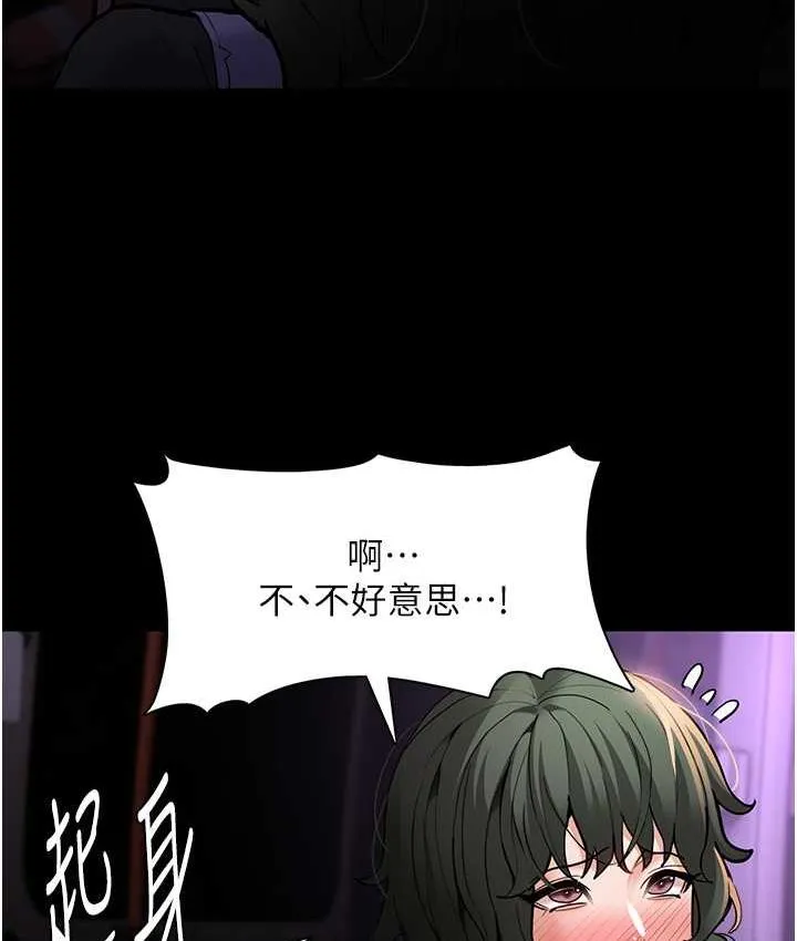 痴汉成瘾 第81話-侵門踏戶來幹妳 第8页