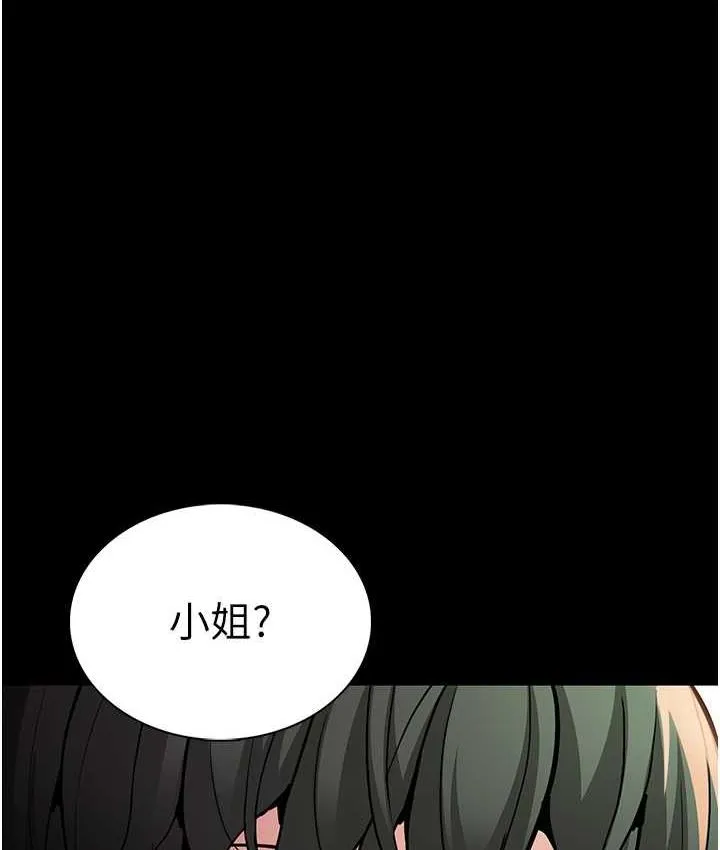 痴汉成瘾 第81話-侵門踏戶來幹妳 第2页