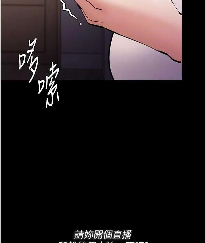 痴汉成瘾 第81話-侵門踏戶來幹妳 第50页