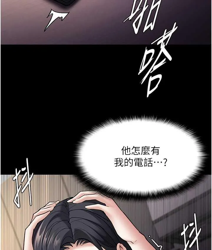 痴汉成瘾 第81話-侵門踏戶來幹妳 第52页