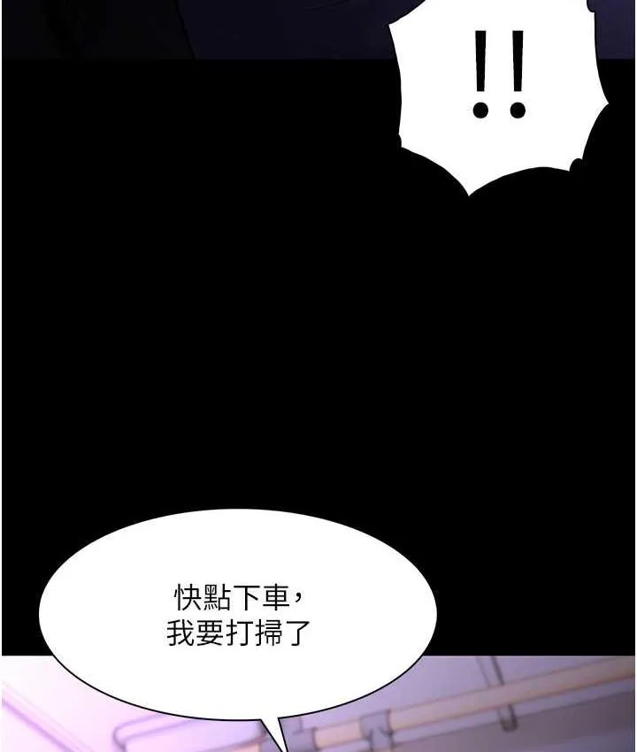 痴汉成瘾 第81話-侵門踏戶來幹妳 第6页