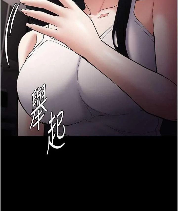 痴汉成瘾 第81話-侵門踏戶來幹妳 第67页