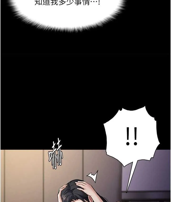 痴汉成瘾 第81話-侵門踏戶來幹妳 第54页