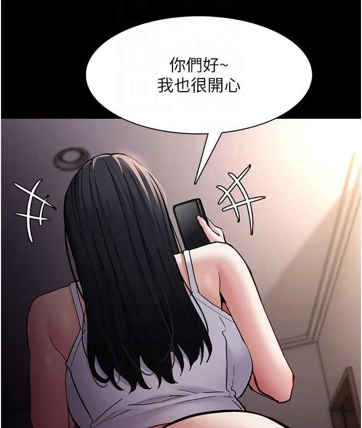 痴汉成瘾 第81話-侵門踏戶來幹妳 第73页