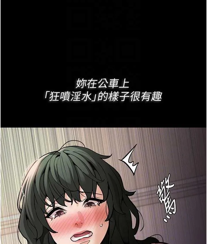 痴汉成瘾 第81話-侵門踏戶來幹妳 第19页