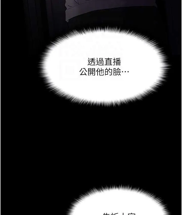 痴汉成瘾 第81話-侵門踏戶來幹妳 第116页