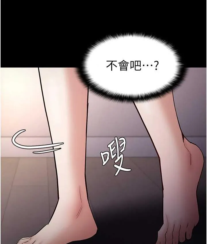 痴汉成瘾 第81話-侵門踏戶來幹妳 第91页