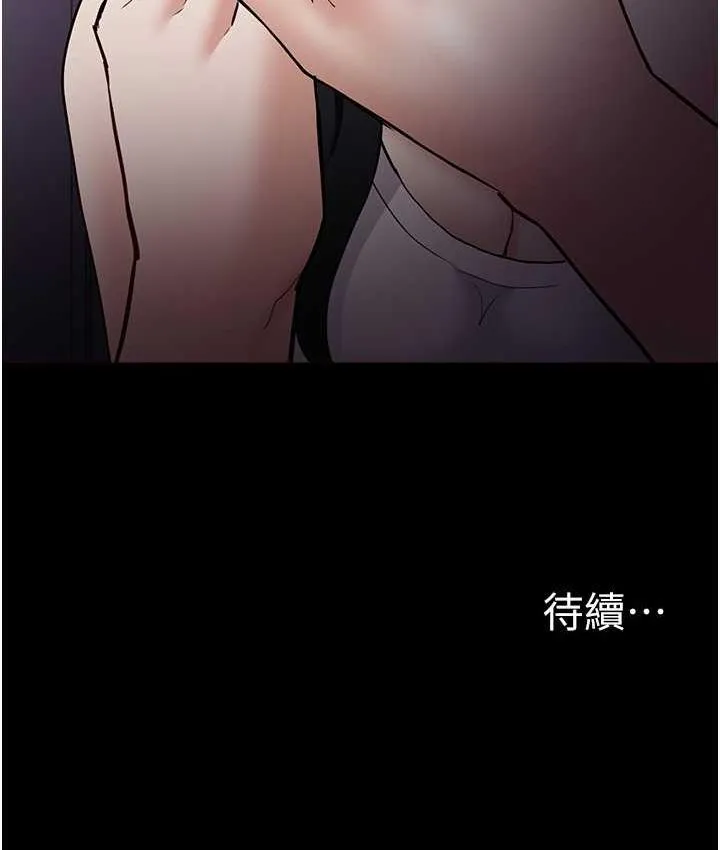 痴汉成瘾 第81話-侵門踏戶來幹妳 第121页