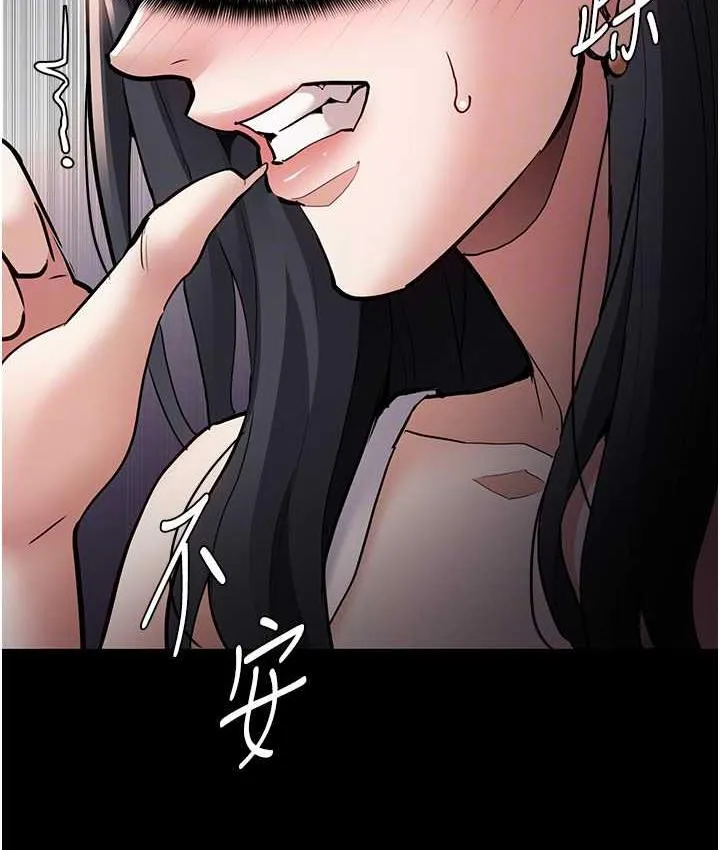 痴汉成瘾 第81話-侵門踏戶來幹妳 第61页