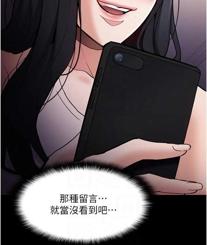 痴汉成瘾 第81話-侵門踏戶來幹妳 第79页