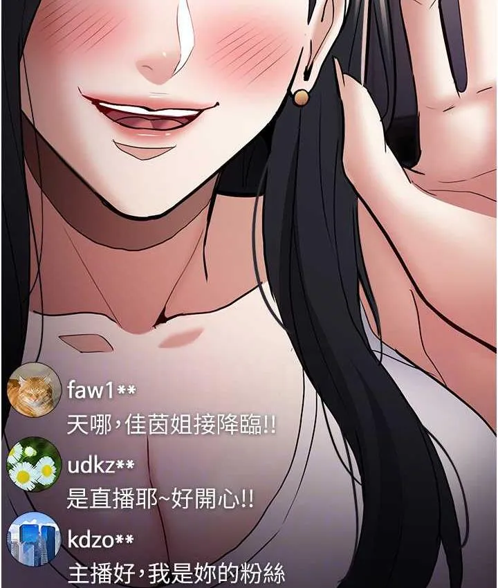 痴汉成瘾 第81話-侵門踏戶來幹妳 第71页