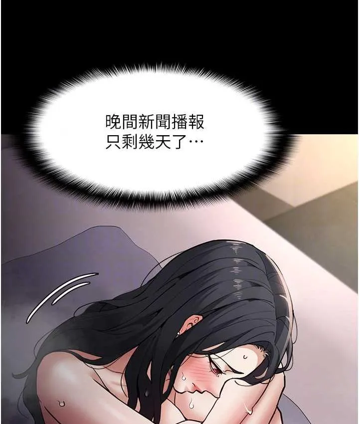 痴汉成瘾 第81話-侵門踏戶來幹妳 第35页
