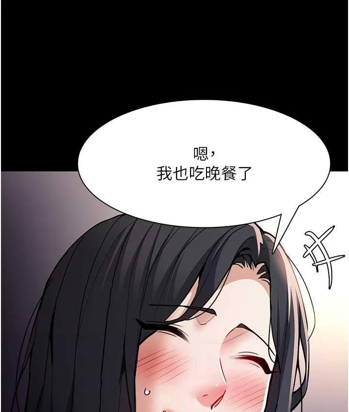 痴汉成瘾 第81話-侵門踏戶來幹妳 第78页