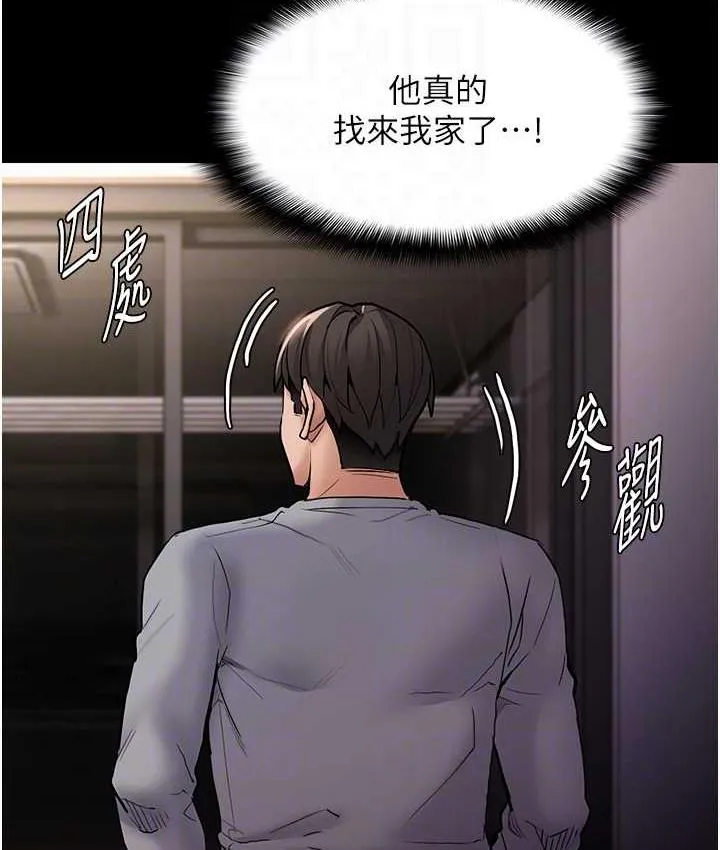 痴汉成瘾 第81話-侵門踏戶來幹妳 第109页
