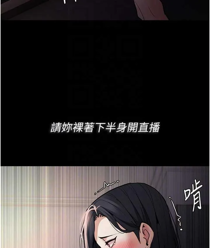 痴汉成瘾 第81話-侵門踏戶來幹妳 第58页