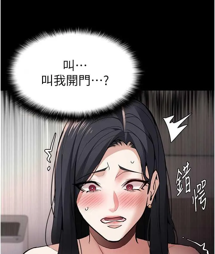 痴汉成瘾 第81話-侵門踏戶來幹妳 第89页